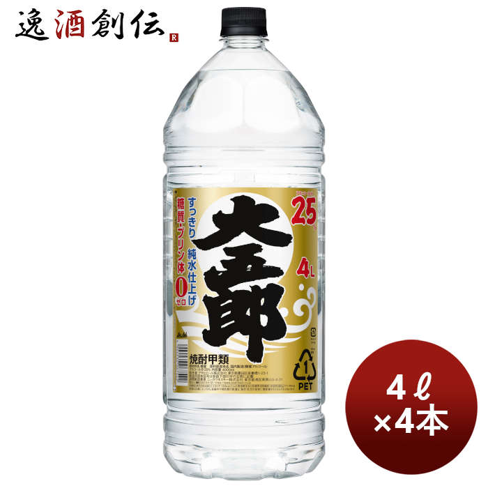 甲類焼酎25度アサヒ大五郎ペットボトル4L4000ml×1ケース/4本本州送料無料四国は+200円、九州・北海道は+5