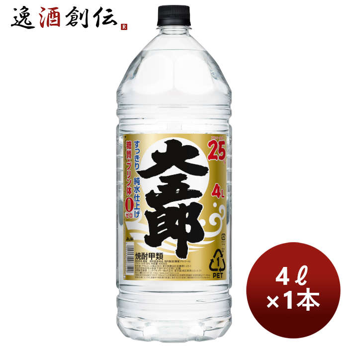 甲類焼酎25度アサヒ大五郎ペットボトル4L4000ml1本