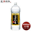 芋焼酎こくいもやわらか25度4000ml4L4本1ケースサッポロ焼酎甲類乙類混和本州送料無料四国は+200円、九州・北海道は+500円、沖縄は+3000円ご注文時に加算