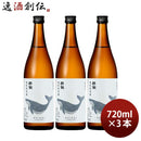 酔鯨特別純米酒720ml3本日本酒酔鯨酒造高知