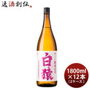 麦焼酎 白猿 1.8L 1800ml 12本 2ケース 25度 小正醸造 焼酎 直送