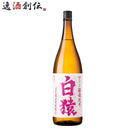 麦焼酎 白猿 1.8L 1800ml 25度 小正醸造 焼酎 直送