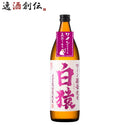 麦焼酎 白猿 900ml 25度 小正醸造 焼酎 直送