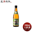 芋焼酎 さつま小鶴 100ml 60本 2ケース 25度 小正醸造 焼酎 直送
