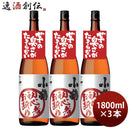 芋焼酎小鶴初心者お断り25度1800ml1.8L3本焼酎小正醸造