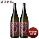 芋焼酎小鶴PINKGOLD25度1800ml1.8L2本焼酎小正醸造直送