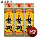 芋焼酎小鶴黄麹25度パック1800ml1.8L3本焼酎小正醸造直送
