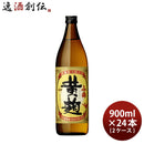 芋焼酎 小鶴 黄麹 900ml 24本 2ケース 25度 小正醸造 焼酎 直送
