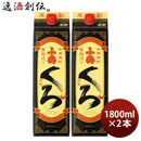 芋焼酎小鶴くろ25度パック1800ml1.8L2本焼酎小正醸造直送