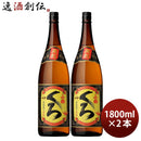 芋焼酎小鶴くろ25度1800ml1.8L2本焼酎小正醸造直送