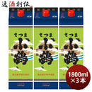 芋焼酎さつま小鶴25度パック1800ml1.8L3本焼酎小正醸造直送