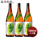芋焼酎小鶴theMuscat25度1800ml1.8L3本マスカット焼酎小正醸造直送