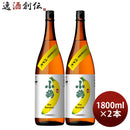 芋焼酎小鶴theBanana25度1800ml1.8L2本バナナ焼酎小正醸造直送