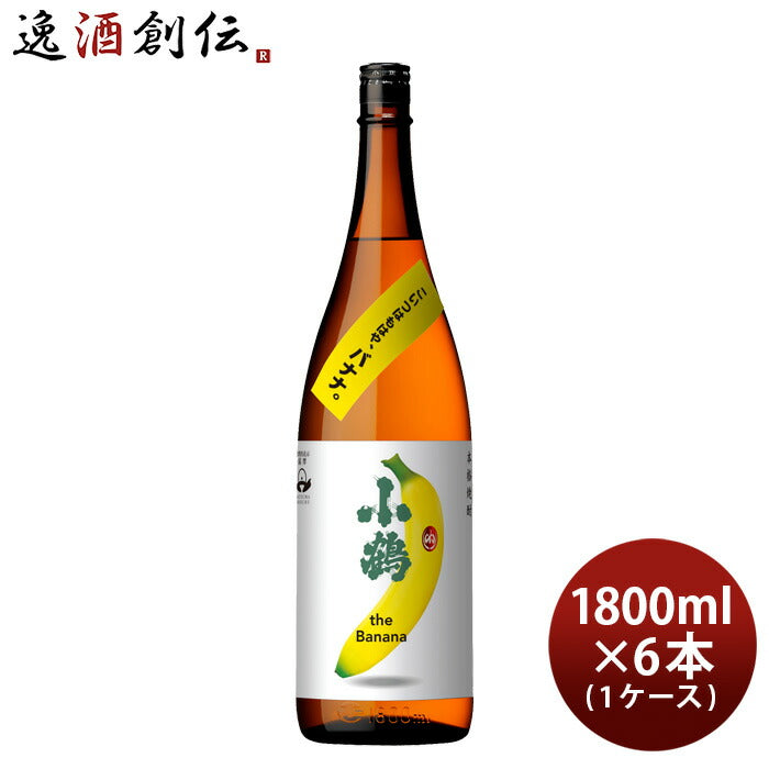 芋焼酎小鶴theBanana25度1800ml1.8L×1ケース/6本バナナ焼酎小正醸造直送