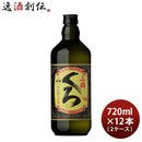 芋焼酎小鶴くろ25度720ml×2ケース/12本焼酎小正醸造