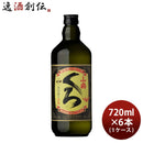 芋焼酎小鶴くろ25度720ml×1ケース/6本焼酎小正醸造