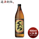 芋焼酎 小鶴くろ 900ml 24本 2ケース 25度 小正醸造 焼酎 小鶴黒
