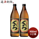 芋焼酎小鶴くろ25度900ml2本焼酎小正醸造直送