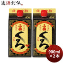 芋焼酎小鶴くろ25度パック900ml2本焼酎小正醸造直送