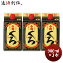 芋焼酎小鶴くろ25度パック900ml3本焼酎小正醸造直送