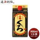 芋焼酎 小鶴くろ パック 900ml 6本 1ケース 25度 小正醸造 焼酎 小鶴黒 直送