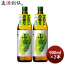 芋焼酎小鶴theMuscat25度900ml2本焼酎小正醸造マスカット