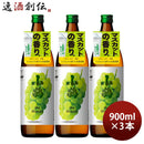 芋焼酎小鶴theMuscat25度900ml3本焼酎小正醸造マスカット