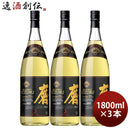 焼酎メローコヅル磨25度1800ml1.8L3本小鶴米焼酎麦焼酎小正醸造