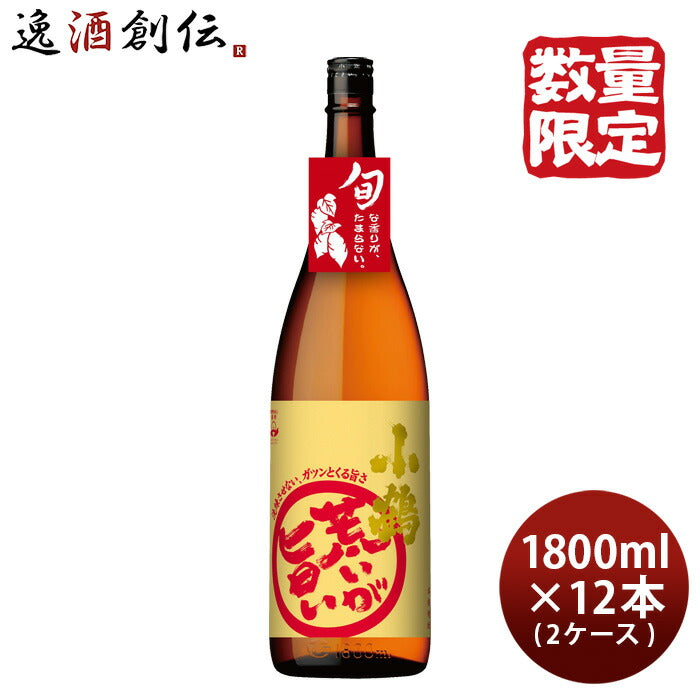 芋焼酎小鶴荒いが旨い25度1800ml1.8L×2ケース/12本焼酎小正醸造新発売10/12以降順次発送致します