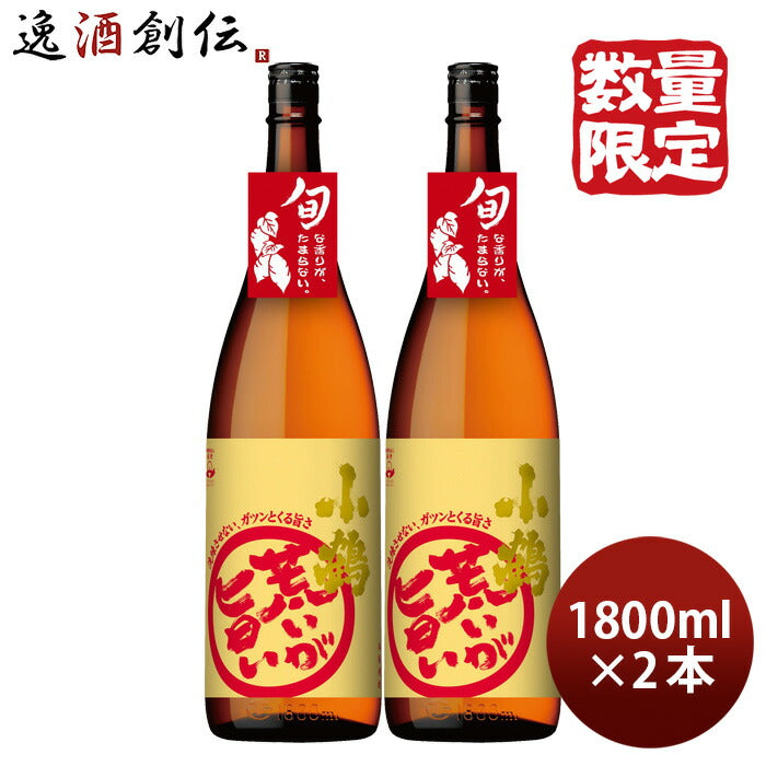 芋焼酎小鶴荒いが旨い25度1800ml1.8L2本焼酎小正醸造新発売10/12以降順次発送致します