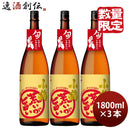芋焼酎小鶴荒いが旨い25度1800ml1.8L3本焼酎小正醸造新発売10/12以降順次発送致します
