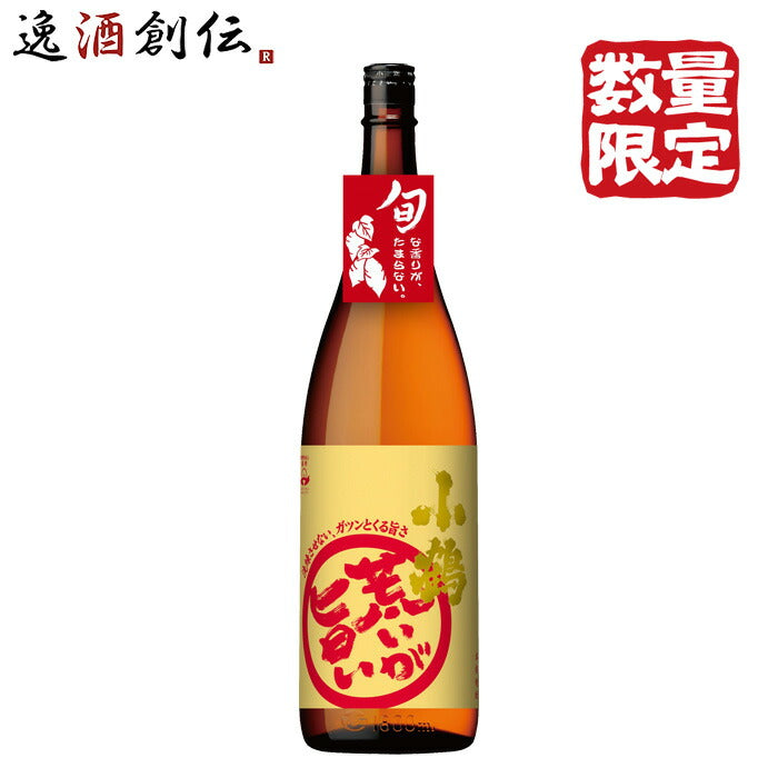 芋焼酎小鶴荒いが旨い25度1800ml1.8L1本焼酎小正醸造新発売10/12以降順次発送致します