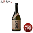 芋焼酎 竹山源酔 720ml 12本 1ケース 25度 小正醸造 焼酎 直送