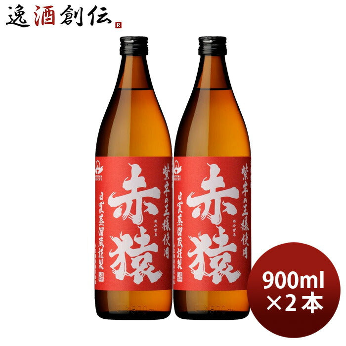 赤猿 25度 900ml 2本 焼酎 小正醸造 芋焼酎