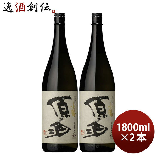 小正醸造 さつま小鶴 古酒 - 焼酎