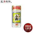 芋焼酎 さつま小鶴 マイルド 200ml 60本 2ケース 16度 小正醸造 焼酎 直送