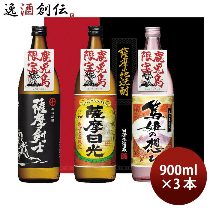 小正醸造KNA-40900ml×3本セット薩摩剣士薩摩日光篤姫の想ひ鹿児島限定ギフト芋焼酎飲み比べ新発売