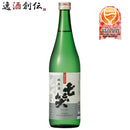 日本酒七笑純米七笑酒造720ml1本 日本酒七笑純米七笑酒造720ml1本