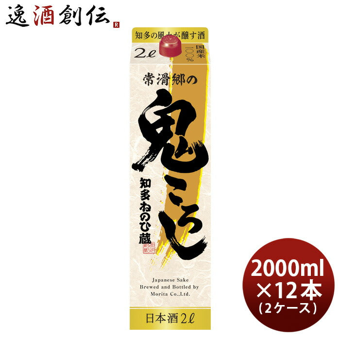 日本酒知多ねのひ蔵常滑郷の鬼ころし2000ml2L×2ケース/12本盛田既発売