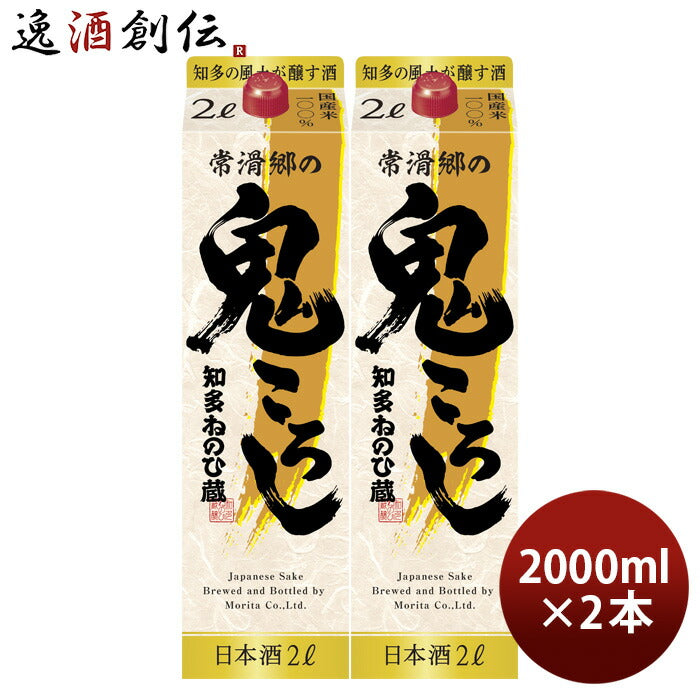 日本酒知多ねのひ蔵常滑郷の鬼ころし2000ml2L2本盛田既発売