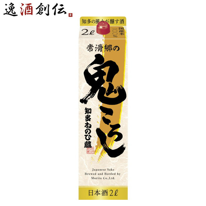 日本酒知多ねのひ蔵常滑郷の鬼ころし2000ml2L1本盛田既発売