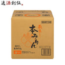 盛田蔵出し本みりんBIB20000ml20L×1ケース/1本みりんバッグインボックス業務用既発売07/10以降順次発送致