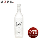 瑞鷹醇雅（米）720ml×2ケース/12本米焼酎28度