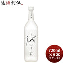 瑞鷹醇雅（米）720ml×1ケース/6本米焼酎28度