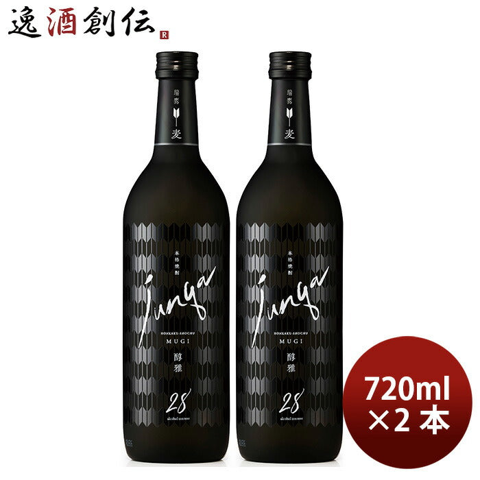 瑞鷹醇雅（麦）720ml2本麦焼酎28度