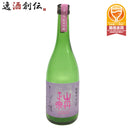 しずく媛 純米吟醸 山丹正宗 720ml 1本 ギフト 父親 誕生日 プレゼント