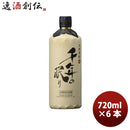 40度 篠崎 長期熟成麦焼酎 千年の眠り × 720ml 6本 ギフト 父親 誕生日 プレゼント