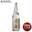 麦焼酎麦五代25度1800ml1.8L×2ケース/12本焼酎山元酒造既発売