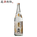 麦焼酎麦五代25度1800ml1.8L1本焼酎山元酒造既発売