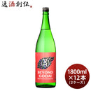 芋焼酎BEYONDGODAI25度1800ml1.8L×2ケース/12本焼酎山元酒造鹿児島既発売